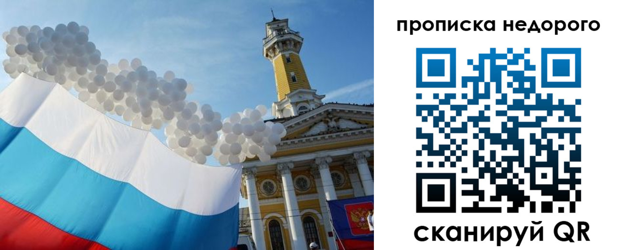 прописка от собственника в Кандалакше
