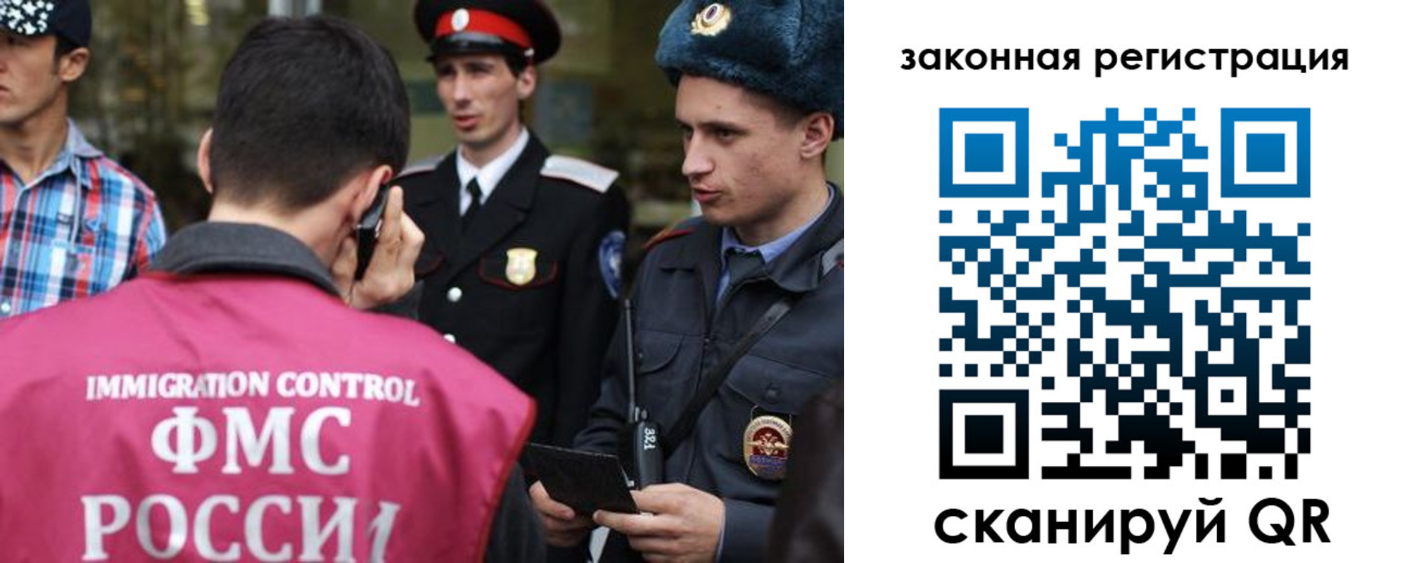 прописка иностранных граждан в Кандалакше