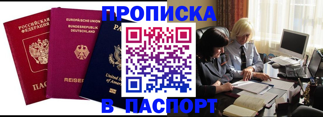 временная регистрация поиск в Кандалакше