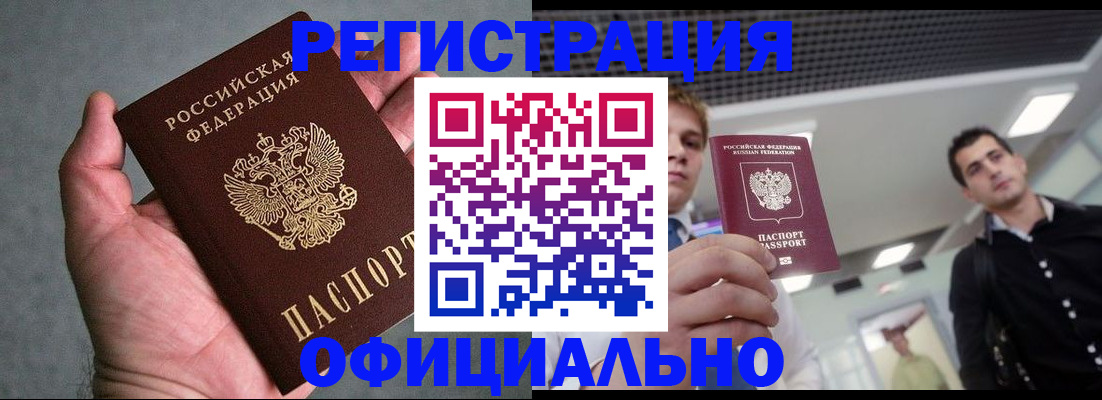 миграционный учет в Кандалакше