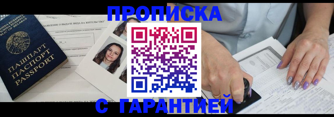 прописка поиск в Кандалакше