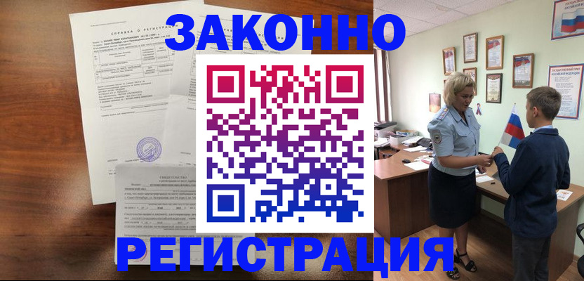 прописка иностранных граждан в Кандалакше