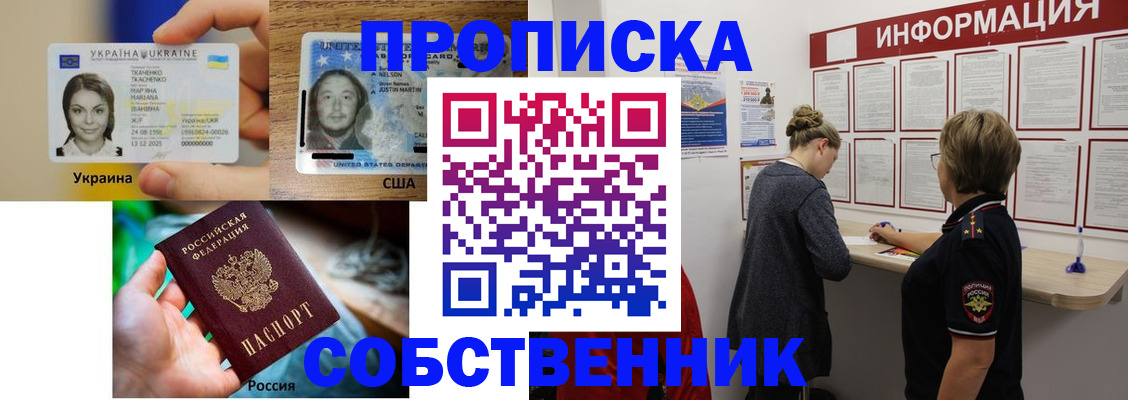 временная регистрация недорого в Кандалакше