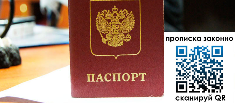 регистрация в Кандалакше